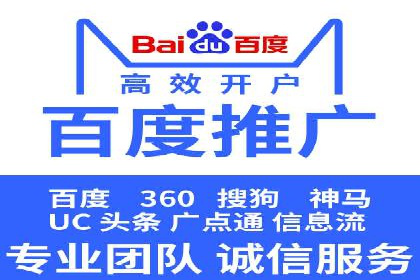 百度竞价推广公司如何助力中小企业实现营销目标